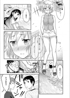 [Rojiro] Kare to no Sex ja Ikenai kara… Atashi no Koko ni Irete Hoshii no... Ch.4 - page 9