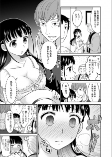[Rojiro] Kare to no Sex ja Ikenai kara… Atashi no Koko ni Irete Hoshii no... Ch.4 - page 5