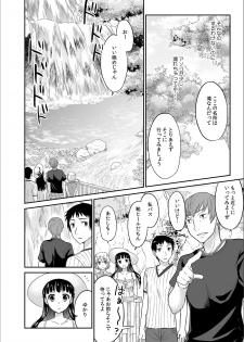 [Rojiro] Kare to no Sex ja Ikenai kara… Atashi no Koko ni Irete Hoshii no... Ch.4 - page 6
