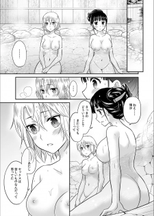 [Rojiro] Kare to no Sex ja Ikenai kara… Atashi no Koko ni Irete Hoshii no... Ch.4 - page 11