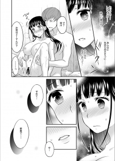 [Rojiro] Kare to no Sex ja Ikenai kara… Atashi no Koko ni Irete Hoshii no... Ch.4 - page 24