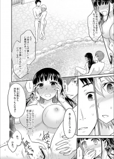 [Rojiro] Kare to no Sex ja Ikenai kara… Atashi no Koko ni Irete Hoshii no... Ch.4 - page 18