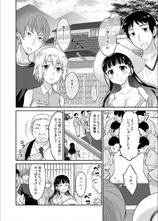 [Rojiro] Kare to no Sex ja Ikenai kara… Atashi no Koko ni Irete Hoshii no... Ch.4 - page 4