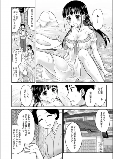 [Rojiro] Kare to no Sex ja Ikenai kara… Atashi no Koko ni Irete Hoshii no... Ch.4 - page 10
