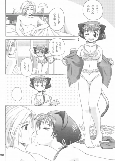 (C60) [Tenny Le Tai (R-Koga, EFINK)] Sekai de Ichiban Neko Maid - page 30