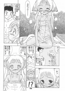 (C60) [Tenny Le Tai (R-Koga, EFINK)] Sekai de Ichiban Neko Maid - page 10