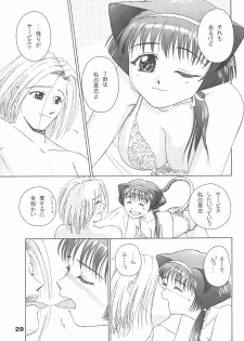 (C60) [Tenny Le Tai (R-Koga, EFINK)] Sekai de Ichiban Neko Maid - page 31