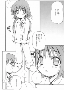 (C66) [Anago Pie (Sakatsu Kurumi)] PRESENCE (Submarine 707R) - page 9