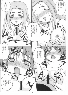 (C66) [Anago Pie (Sakatsu Kurumi)] PRESENCE (Submarine 707R) - page 18