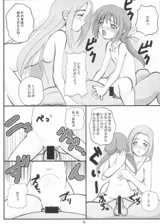 (C66) [Anago Pie (Sakatsu Kurumi)] PRESENCE (Submarine 707R) - page 27