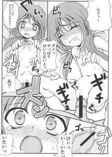 (C66) [Anago Pie (Sakatsu Kurumi)] PRESENCE (Submarine 707R) - page 24