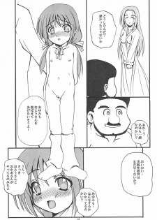 (C66) [Anago Pie (Sakatsu Kurumi)] PRESENCE (Submarine 707R) - page 15