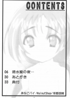 (C66) [Anago Pie (Sakatsu Kurumi)] PRESENCE (Submarine 707R) - page 6