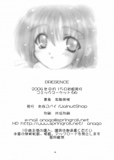 (C66) [Anago Pie (Sakatsu Kurumi)] PRESENCE (Submarine 707R) - page 36