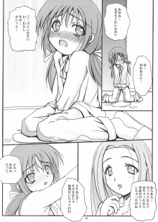 (C66) [Anago Pie (Sakatsu Kurumi)] PRESENCE (Submarine 707R) - page 12