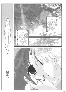 (C69) [axis technology (Hachimaki Kentaro)] sun flower 2 (Fushigiboshi no Futago Hime) - page 12