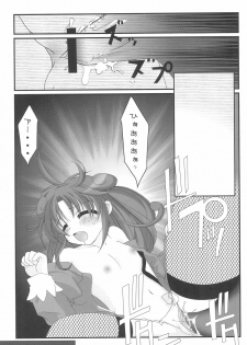 (C69) [axis technology (Hachimaki Kentaro)] sun flower 2 (Fushigiboshi no Futago Hime) - page 19