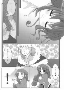 (C69) [axis technology (Hachimaki Kentaro)] sun flower 2 (Fushigiboshi no Futago Hime) - page 8