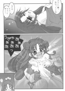 (C69) [axis technology (Hachimaki Kentaro)] sun flower 2 (Fushigiboshi no Futago Hime) - page 11