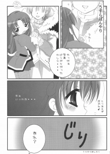 (C69) [axis technology (Hachimaki Kentaro)] sun flower 2 (Fushigiboshi no Futago Hime) - page 9