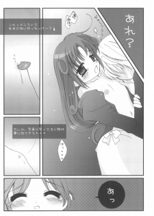 (C69) [axis technology (Hachimaki Kentaro)] sun flower 2 (Fushigiboshi no Futago Hime) - page 14