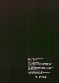 [Pettan Doujou (PettanP)] Chie to Arisu no Sukebe na Hon (THE IDOLM@STER CINDERELLA GIRLS) - page 36