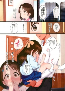 [Pettan Doujou (PettanP)] Chie to Arisu no Sukebe na Hon (THE IDOLM@STER CINDERELLA GIRLS) - page 5