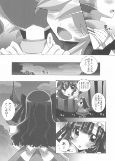 (Kirumin 2) [Furaipan Daimaou (Chouchin Ankou)] Anyamaru Planet 4 (Sha!) (Anyamaru Tantei Kiruminzoo) - page 16