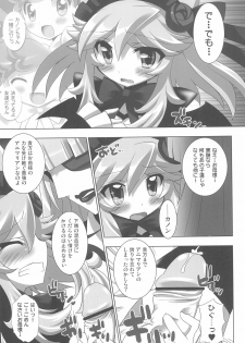 (Kirumin 2) [Furaipan Daimaou (Chouchin Ankou)] Anyamaru Planet 4 (Sha!) (Anyamaru Tantei Kiruminzoo) - page 15