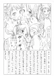 (COMITIA109) [Wancho-ke (Wancho)] 6-2 Shikishima Wakaba Natsuyasumi Enikki Otameshi-ban - page 7