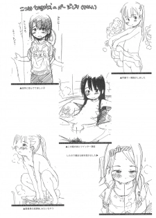 (COMITIA124) [Wancho-ke (Wancho)] Wancho-ke Note 5/5 - page 10