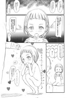 (COMITIA124) [Wancho-ke (Wancho)] Wancho-ke Note 5/5 - page 3