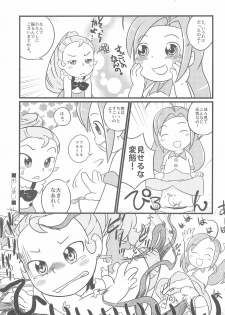 (Puniket 19) [Lilies House (Osanayuri Maribe, Juni)] Fleur Fleur (Sugarbunnies) - page 13