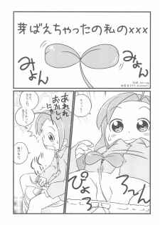 (Puniket 19) [Lilies House (Osanayuri Maribe, Juni)] Fleur Fleur (Sugarbunnies) - page 5