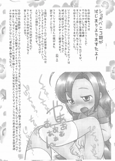 (Puniket 19) [Lilies House (Osanayuri Maribe, Juni)] Fleur Fleur (Sugarbunnies) - page 14