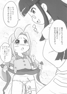 (Puniket 19) [Lilies House (Osanayuri Maribe, Juni)] Fleur Fleur (Sugarbunnies) - page 16