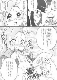 (Puniket 19) [Lilies House (Osanayuri Maribe, Juni)] Fleur Fleur (Sugarbunnies) - page 17