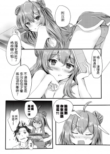 (FF34) [Yaki_ebiko (Ebiko)] RFB no yuugi (Girls Frontline) [Chinese] - page 26