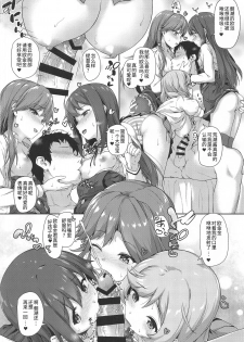 [Yusaritsukata (Awayume)] Asashio-chan Yoru no Sakusen Kaigi!! (Kantai Collection -KanColle-) [Chinese] [鸽鹉LowB与变态社畜今天加班了吗我这本马上翻交流平台汉化组] - page 19