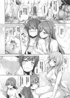 [Yusaritsukata (Awayume)] Asashio-chan Yoru no Sakusen Kaigi!! (Kantai Collection -KanColle-) [Chinese] [鸽鹉LowB与变态社畜今天加班了吗我这本马上翻交流平台汉化组] - page 5