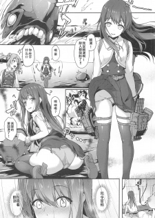 [Yusaritsukata (Awayume)] Asashio-chan Yoru no Sakusen Kaigi!! (Kantai Collection -KanColle-) [Chinese] [鸽鹉LowB与变态社畜今天加班了吗我这本马上翻交流平台汉化组] - page 4