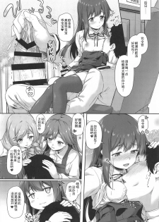 [Yusaritsukata (Awayume)] Asashio-chan Yoru no Sakusen Kaigi!! (Kantai Collection -KanColle-) [Chinese] [鸽鹉LowB与变态社畜今天加班了吗我这本马上翻交流平台汉化组] - page 23