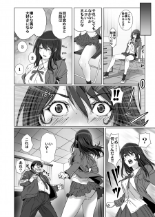 [STUDIO PAL (Nanno Koto, Kenzaki Mikuri)] Kuso Namaiki de Ore no Koto ga Kirai na Futomomo Muchimuchi no JK ni Saiminjutsu o Kakete miru. [Digital] - page 7