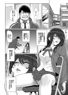 [STUDIO PAL (Nanno Koto, Kenzaki Mikuri)] Kuso Namaiki de Ore no Koto ga Kirai na Futomomo Muchimuchi no JK ni Saiminjutsu o Kakete miru. [Digital] - page 5