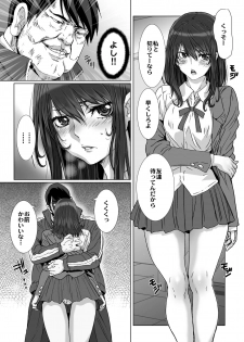 [STUDIO PAL (Nanno Koto, Kenzaki Mikuri)] Kuso Namaiki de Ore no Koto ga Kirai na Futomomo Muchimuchi no JK ni Saiminjutsu o Kakete miru. [Digital] - page 8