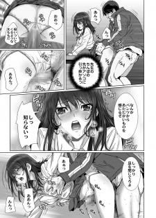 [STUDIO PAL (Nanno Koto, Kenzaki Mikuri)] Kuso Namaiki de Ore no Koto ga Kirai na Futomomo Muchimuchi no JK ni Saiminjutsu o Kakete miru. [Digital] - page 14