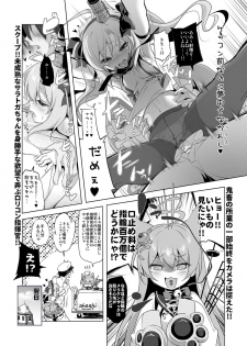 [KAMINENDO.CORP (Akazawa RED)] Saratoga-chan no Itazura Daisenryaku!? (Azur Lane) [Digital] - page 6