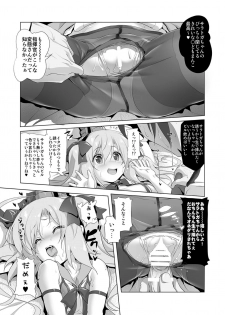 [KAMINENDO.CORP (Akazawa RED)] Saratoga-chan no Itazura Daisenryaku!? (Azur Lane) [Digital] - page 10