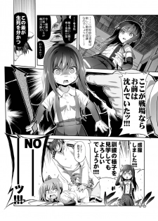 [KAMINENDO.CORP (Akazawa RED)] Dekikon Kakko Kari Ni (Kantai Collection -KanColle-) [Digital] - page 10