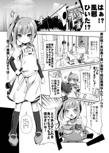 [KAMINENDO.CORP (Akazawa RED)] Dekikon Kakko Kari Ni (Kantai Collection -KanColle-) [Digital] - page 3